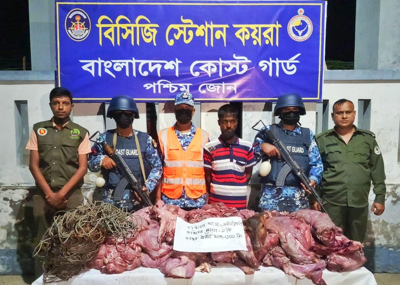 হরিণের মাংসসহ শিকারি আটক করেছে কোস্ট গার্ড