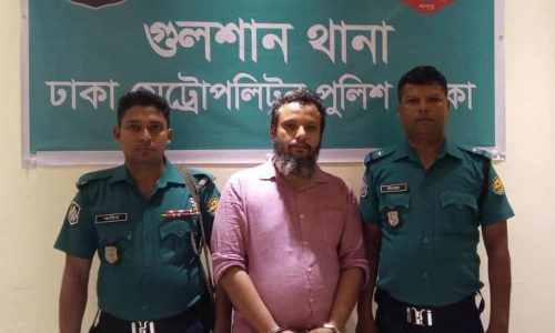 শনিবার (২৭ সেপ্টেম্বর) রাতে তাকে গুলশান এলাকা থেকে আটক করে পুলিশ।