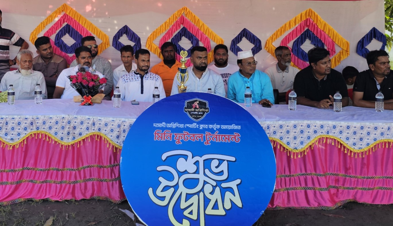 অগ্নিশিখা স্পোর্টিং ক্লাবের আয়োজনে এই টুর্নামেন্টে জেলার ৩২টি ফুটবল দল অংশ নিচ্ছে