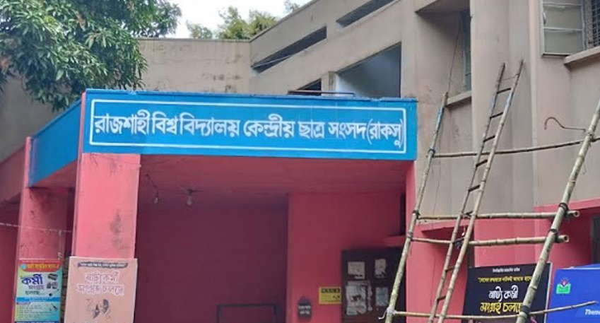 রাকসু’র হল সংসদ নির্বাচনে বিনা প্রতিদ্বন্দ্বিতায় ৩৯ জন নির্বাচিত