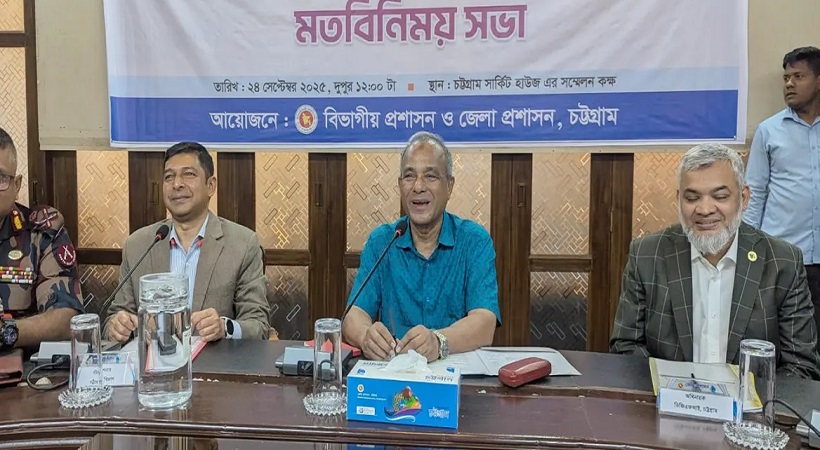 চট্টগ্রাম সার্কিট হাউসে এক মতবিনিময় সভা শেষে সাংবাদিকদের কাছে তিনি এ মন্তব্য করেন