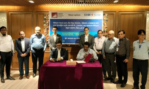নবায়নযোগ্য জ্বালানি উৎপাদনে ডেসকো ও বিডা’র চুক্তি স্বাক্ষর