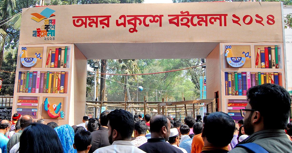 অমর একুশে বইমেলা হবে নতুন সময়ে