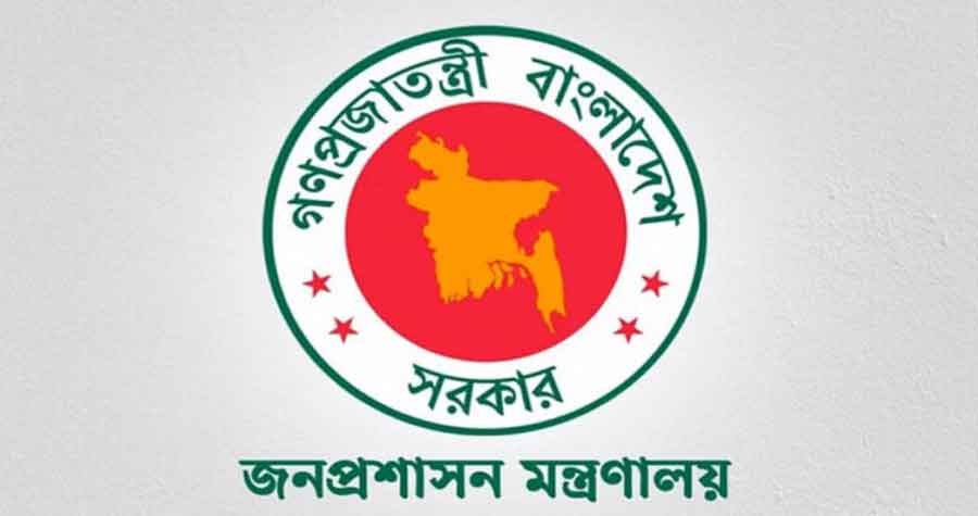 আজ রোববার এ তিন জেলায় ডিসি নিয়োগ দিয়ে জনপ্রশাসন মন্ত্রণালয় থেকে প্রজ্ঞাপন জারি করা হয়েছে