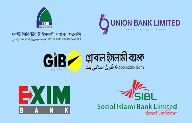 পাঁচ ব্যাংক চূড়ান্তভাবে একীভূত করতে বসছে প্রশাসক