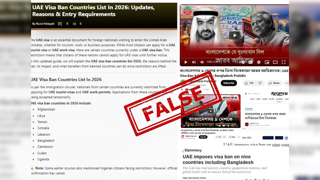 প্রেস উইং বলছে, বাংলাদেশের ওপর সংযুক্ত আরব আমিরাত ভিসা নিষেধাজ্ঞা আরোপ করেনি