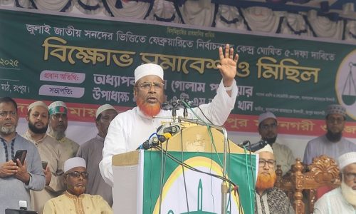 রংপুর পাবলিক লাইব্রেরি মাঠে আয়োজিত এক বিক্ষোভ সমাবেশে