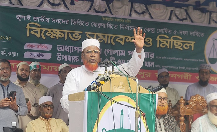 রংপুর পাবলিক লাইব্রেরি মাঠে আয়োজিত এক বিক্ষোভ সমাবেশে