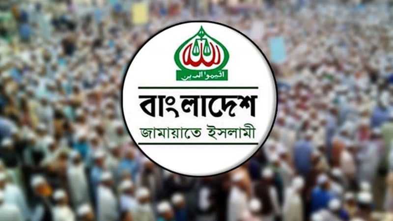 জাতীয় নির্বাচনসহ পাঁচ দফা দাবিতে