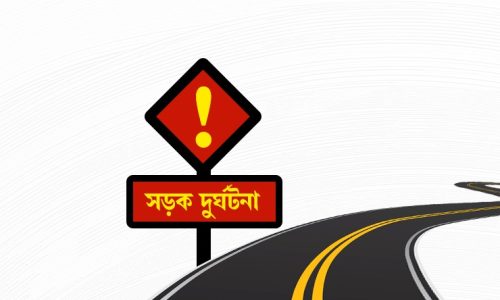 কাচঁপুর ব্রিজে সড়ক দুর্ঘটনায় নিহত ২