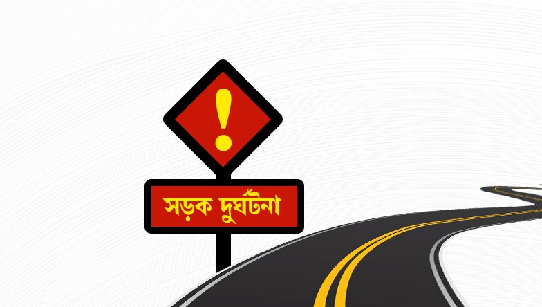 কাচঁপুর ব্রিজে সড়ক দুর্ঘটনায় নিহত ২