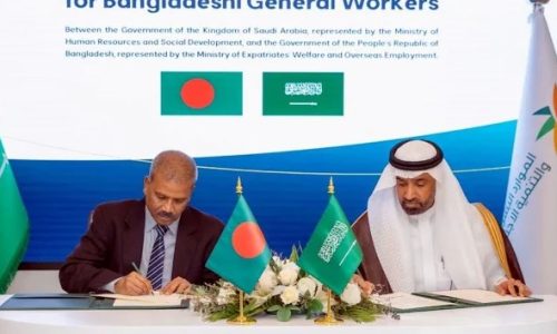বাংলাদেশ ও সৌদি আরবের মধ্যে সাধারণ কর্মী নিয়োগ সংক্রান্ত একটি গুরুত্বপূর্ণ দ্বিপাক্ষিক চুক্তি স্বাক্ষরিত হয়েছে