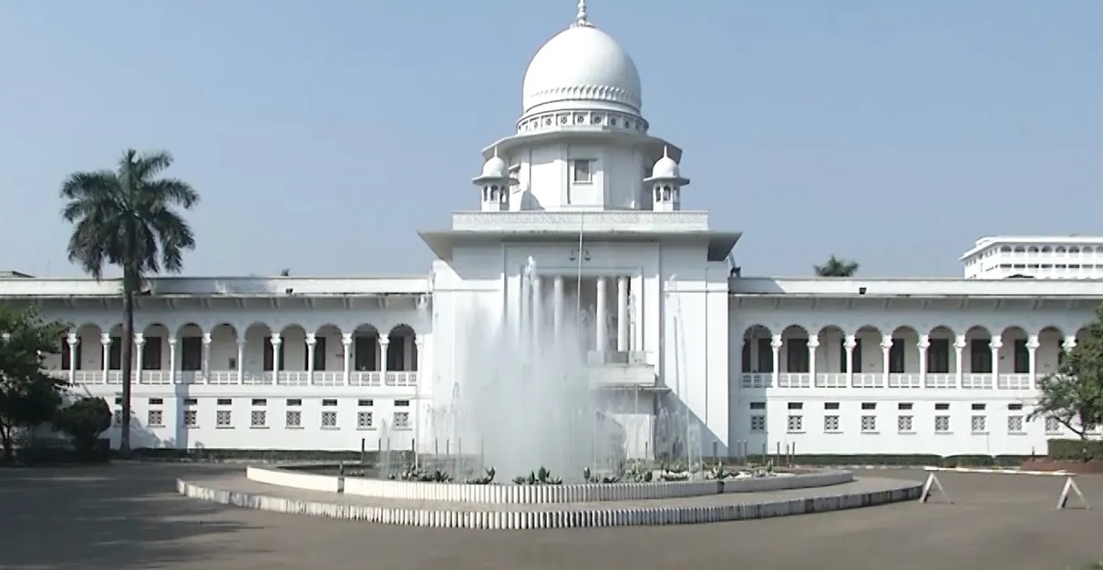 হাইকোর্ট ভবন। ছবি : সংগৃহীত