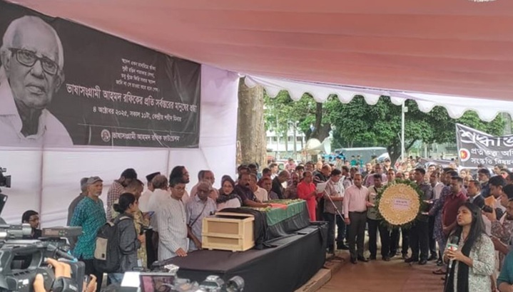 ভাষা সৈনিক আহমদ রফিকের মরদেহে শেষ শ্রদ্ধা