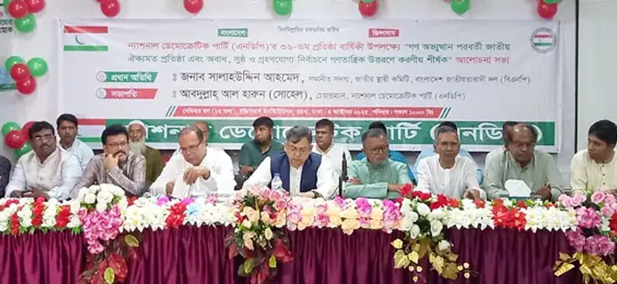 বক্তব্য রাখছেন বিএনপির স্থায়ী কমিটির সদস্য সালাহউদ্দিন আহমদ।