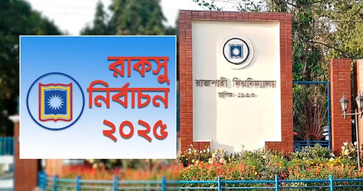 উৎসবমুখর পরিবেশে চলছে রাকসু নির্বাচনের প্রচারণা