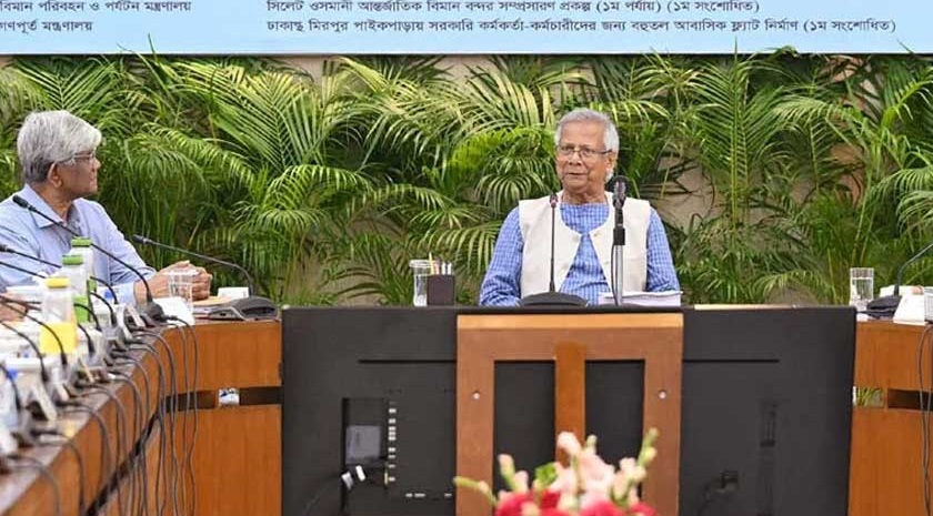 একনেক সভায় প্রধান উপদেষ্টা। ছবি: সংগৃহীত