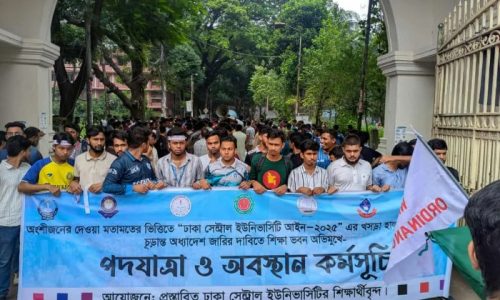 সাধারণ শিক্ষার্থীদের প্ল্যাটফর্ম ‘সাত কলেজ বিশ্ববিদ্যালয় রূপান্তর আন্দোলন পরিষদের’ ব্যানারে এই কর্মসূচি পালিত হচ্ছে।