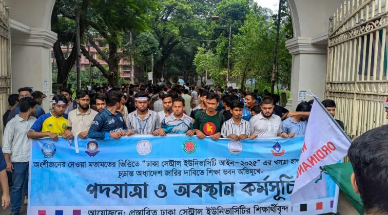সাধারণ শিক্ষার্থীদের প্ল্যাটফর্ম ‘সাত কলেজ বিশ্ববিদ্যালয় রূপান্তর আন্দোলন পরিষদের’ ব্যানারে এই কর্মসূচি পালিত হচ্ছে।
