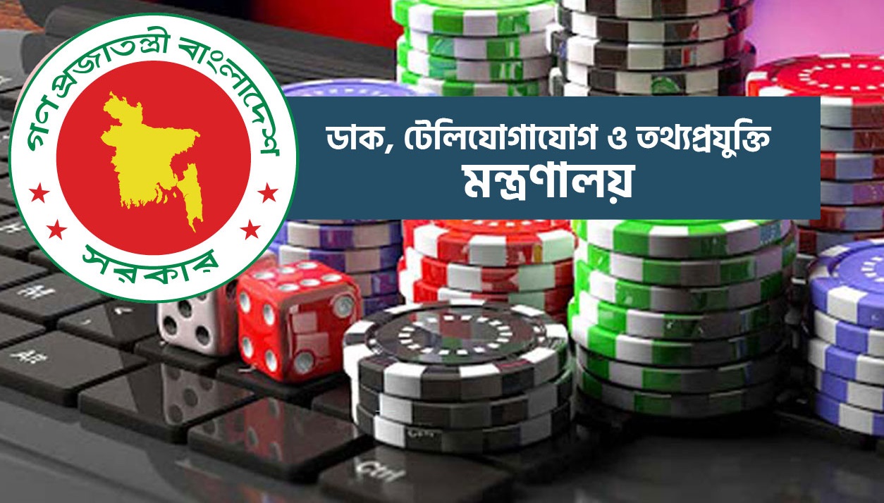জুয়ার বিজ্ঞাপন প্রচার করলে ব্লক করা হবে সাইট
