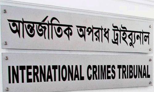 দল হিসেবে আওয়ামী লীগের বিচারের তদন্ত শুরু