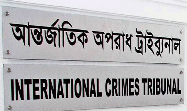 দল হিসেবে আওয়ামী লীগের বিচারের তদন্ত শুরু