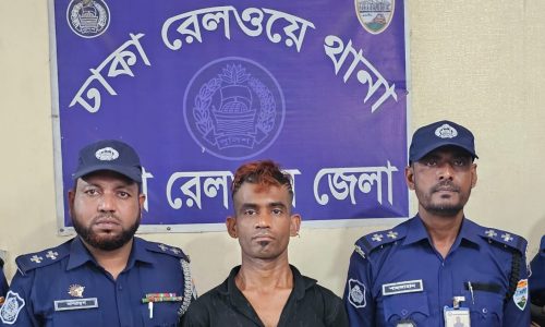 শাহ আলী শিকদার (৩৫)কে ঢাকা রেলওয়ে পুলিশ গ্রেফতা