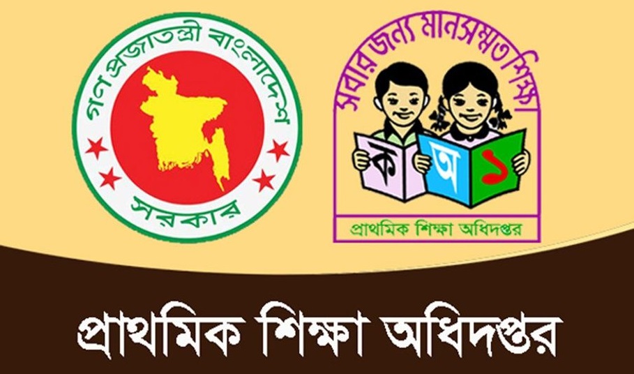 প্রাথমিক শিক্ষা অধিদপ্তরে নিয়োগে