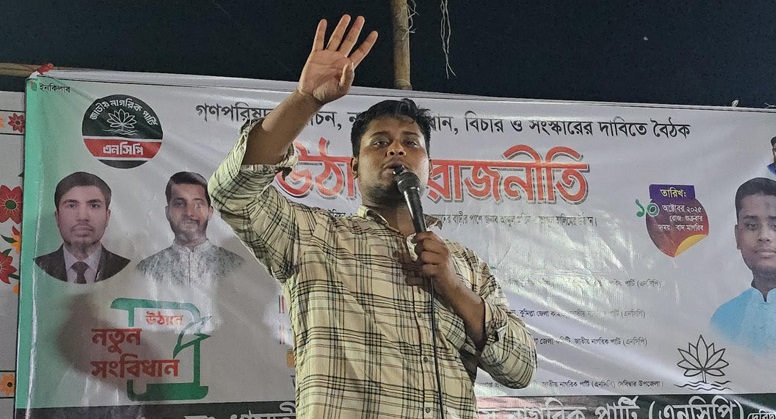 কুমিল্লার দেবিদ্বারে উঠান বৈঠকে বক্তব্য রাখছেন এনসিপির দক্ষিণাঞ্চলের মুখ্য সংগঠক হাসনাত আব্দুল্লাহ।