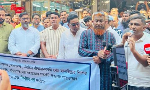 দুপুরে মার্কেটের সামনে মানববন্ধন করেছে তারা