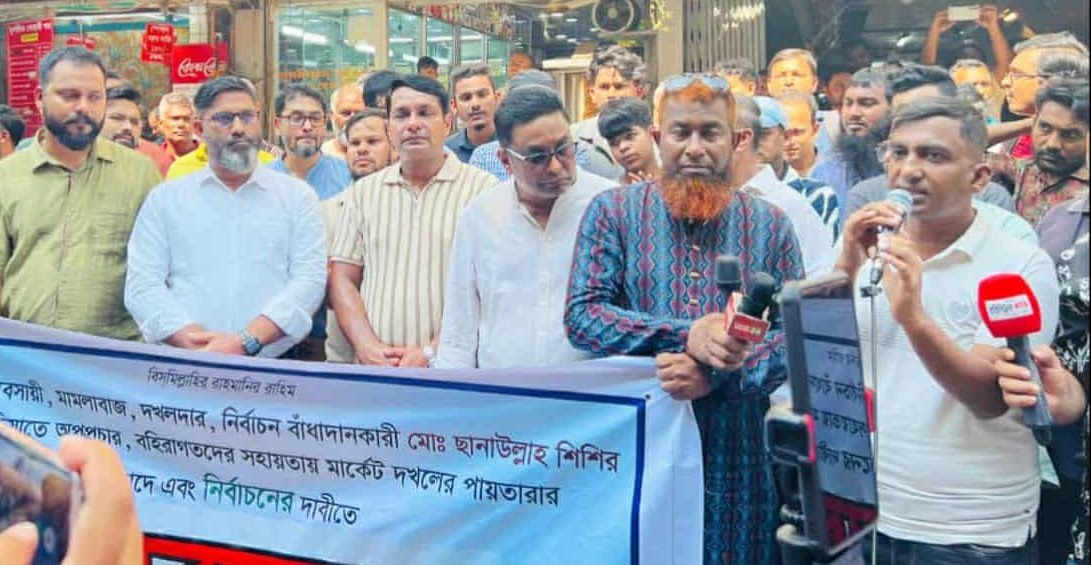 দুপুরে মার্কেটের সামনে মানববন্ধন করেছে তারা