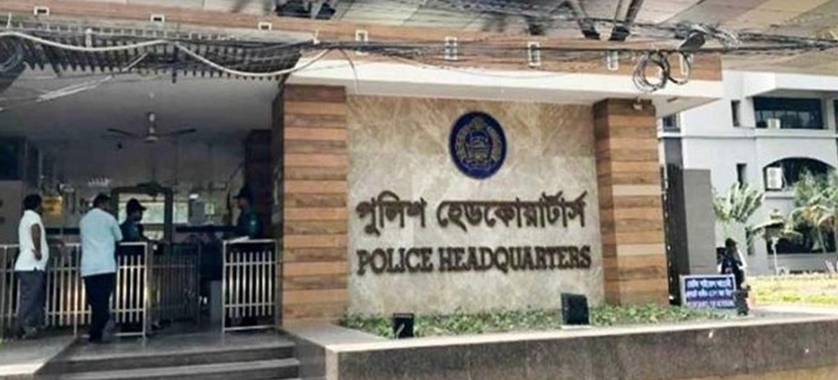 পুলিশ সদর দপ্তর