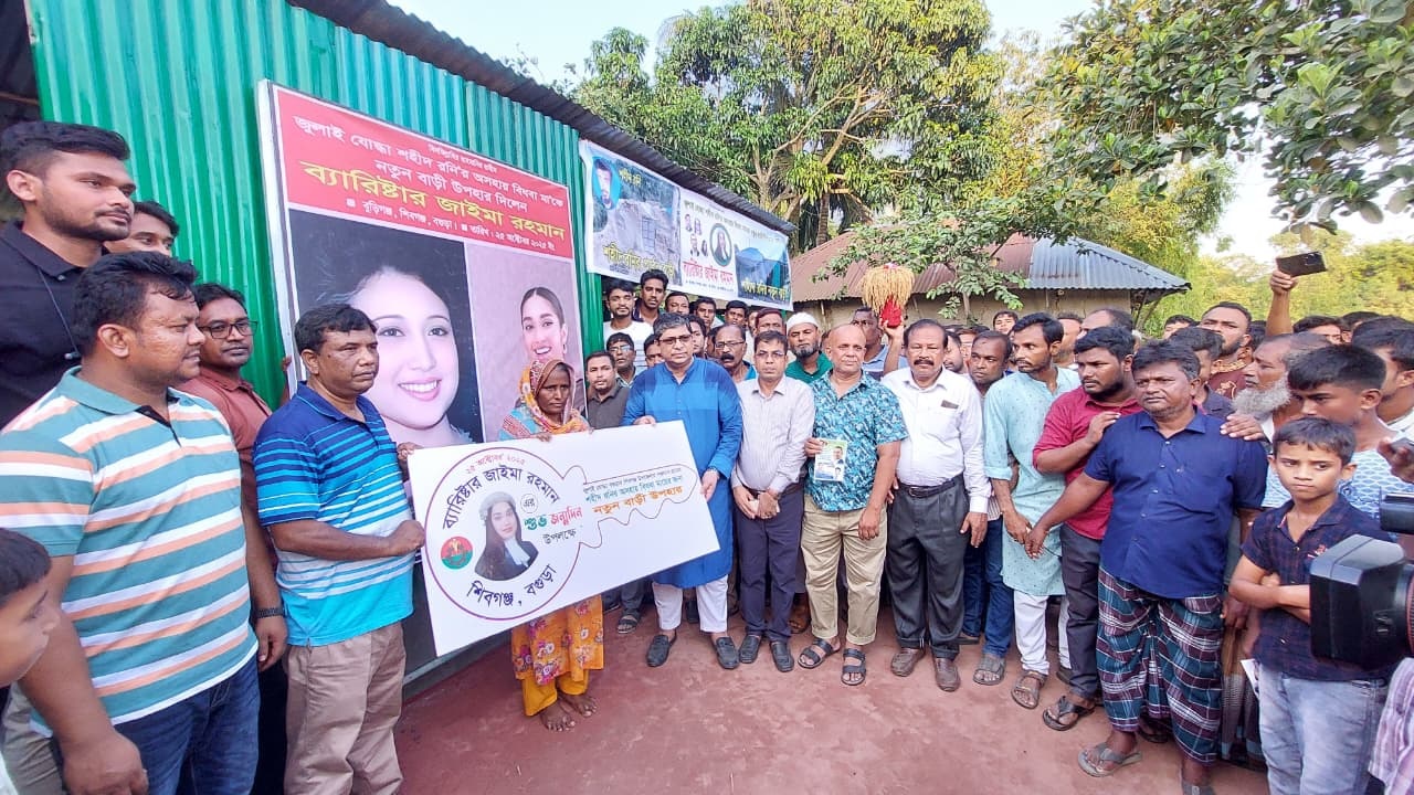 ব্যারিস্টার জাইমা রহমানের জন্মদিন উপলক্ষে শিবগঞ্জ উপজেলা বিএনপি আয়োজন করে এক ব্যতিক্রমী মানবিক কর্মসূচি