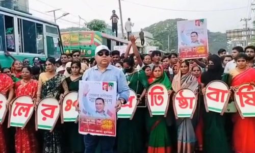 ছবি : সংগৃহীত