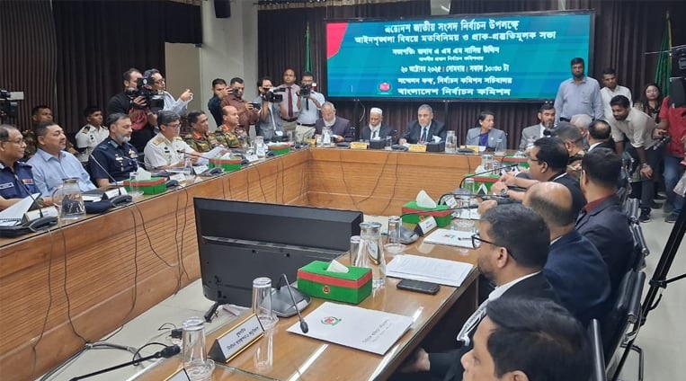 রাজধানীর আগারগাঁওয়ে নির্বাচন কমিশন সচিবালয়ের সম্মেলন কক্ষে মতবিনিমিয় সভা অনুষ্ঠিত হয়।