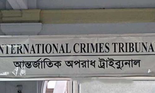 আন্তর্জাতিক অপরাধ ট্রাইব্যুনাল। ছবি : সংগৃহীত