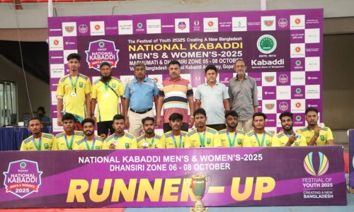 তারুণ্যের উৎসব' উপলক্ষে আয়োজিত জাতীয় কাবাডি (পুরুষ ও নারী) চ্যাম্পিয়নশিপ