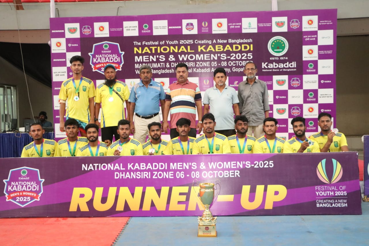 তারুণ্যের উৎসব' উপলক্ষে আয়োজিত জাতীয় কাবাডি (পুরুষ ও নারী) চ্যাম্পিয়নশিপ