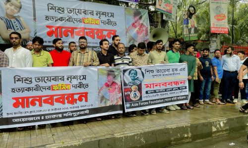 সচেতন নাগরিকদের উদ্যোগে জাতীয় শুক্রবার সকালে প্রেসক্লাবের সামনে মানববন্ধন অনুষ্ঠিত হয়েছে।