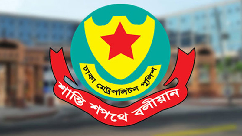 সোমবার (৬ অক্টোবর) ডিএমপি কমিশনার শেখ মো. সাজ্জাত আলীর সই করা গণবিজ্ঞপ্তিতে এ তথ্য জানানো হয়েছে
