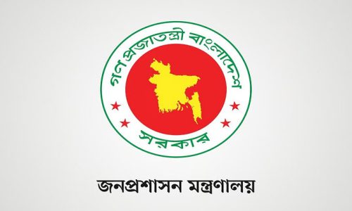 বুধবার (১৫ অক্টোবর) জনপ্রশাসন মন্ত্রণালয় এ বিষয়ে একটি প্রজ্ঞাপন জারি করেছে।