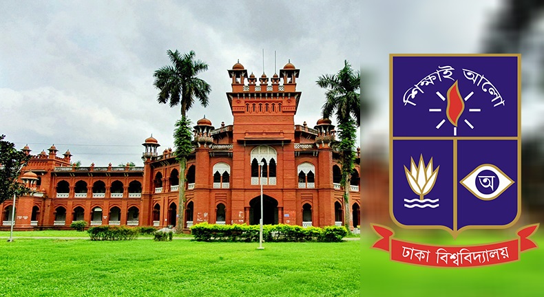 বিশ্ব র‍্যাংকিংয়ে ২০০ ধাপ এগিয়েছে ঢাকা বিশ্ববিদ্যালয়