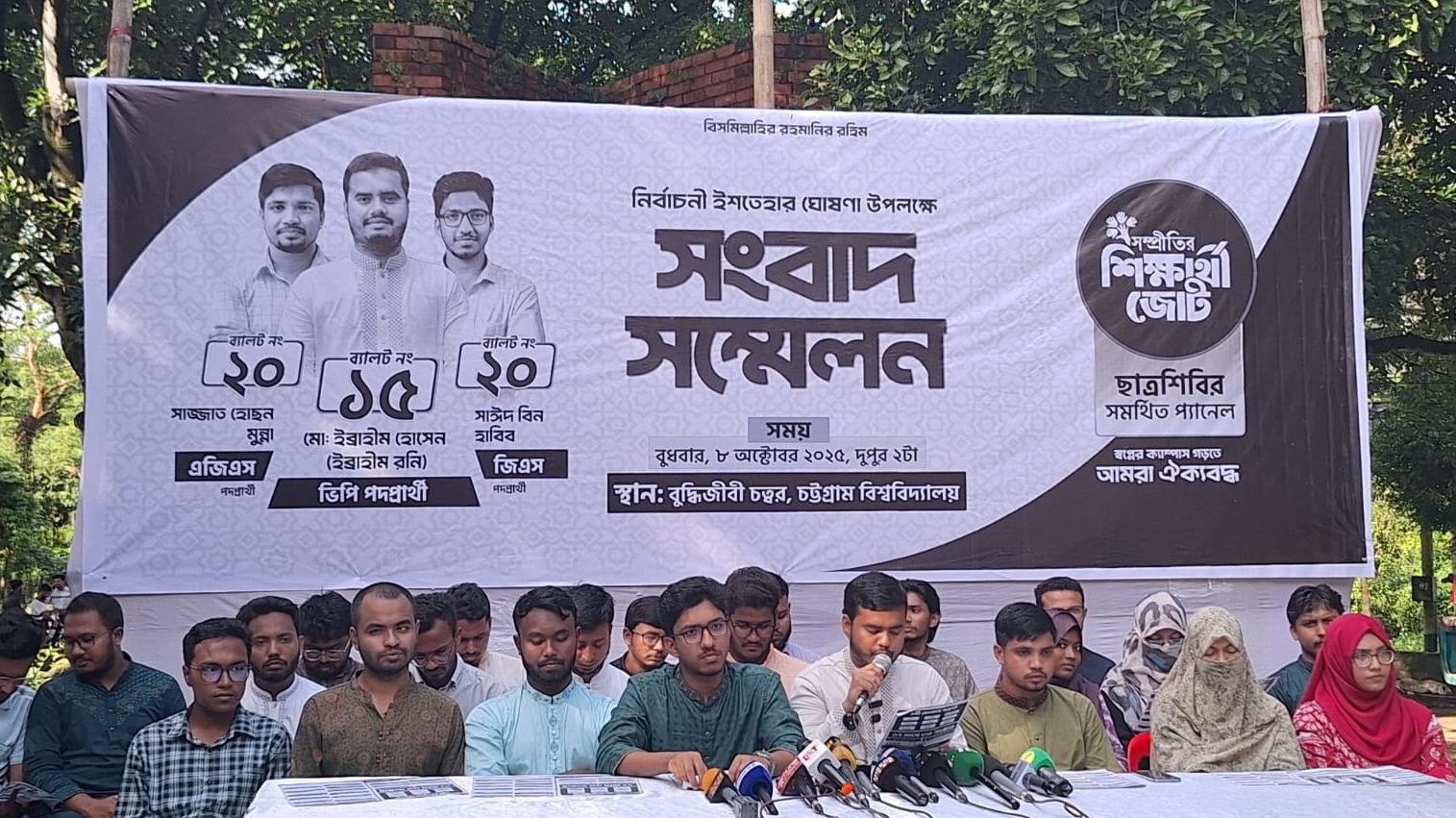 ১২ মাসে ৩৩ সংস্কারের ঘোষণা