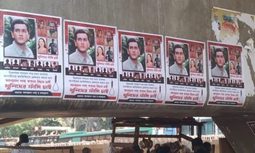 ছবি : সংগৃহীত