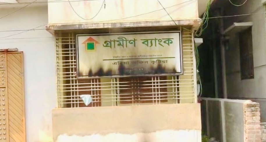 কুষ্টিয়ায় গ্রামীণ ব্যাংকের আগুন
