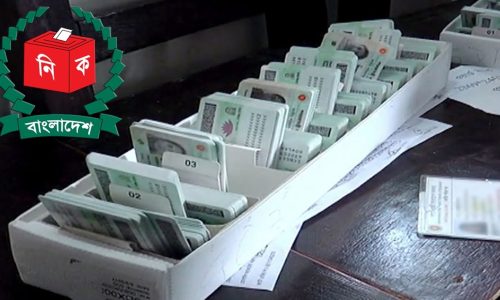 ছবি : সংগৃহীত