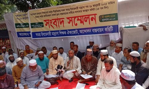 স্বতন্ত্র ইবতেদায়ি মাদ্রাসা শিক্ষকদের সংবাদ সম্মেলন