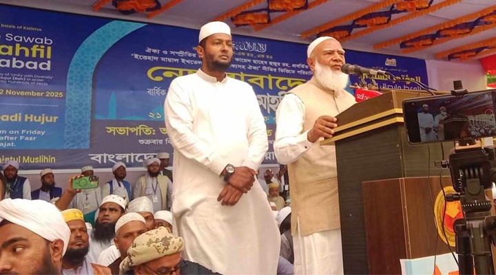 ছবি: সংগৃহীত