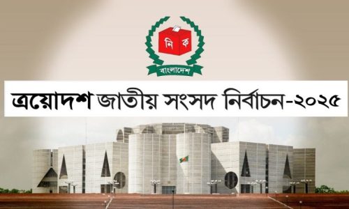 ছবি: সংগৃহীত।