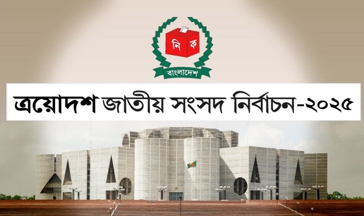 ছবি: সংগৃহীত।